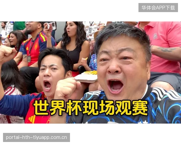 世界杯此组气氛最沉——在静默与回声里寻找观赛的另一种热情