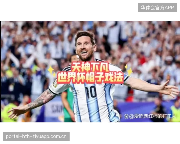 世界杯此组会制造大量高光镜头：定格里的热血与可能